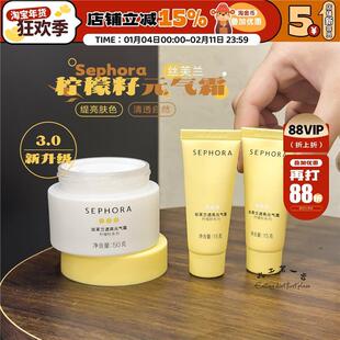 伪素颜就是它 | 丝芙兰柠檬籽元气霜遮瑕全身透亮素颜霜15ml/50ml