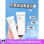 日本本土Allie嘉娜宝防晒霜保湿 清爽防水汗面部女皑丽防晒乳绿色
