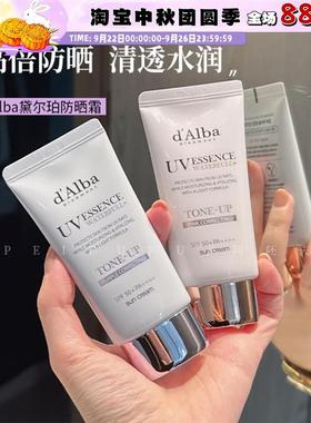 韩国dalba黛尔珀防晒霜隔离素颜防水防汗提亮女妆前乳戴尔铂紫色