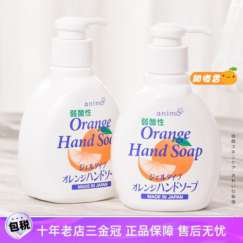 日本火箭animo弱酸性洗手液