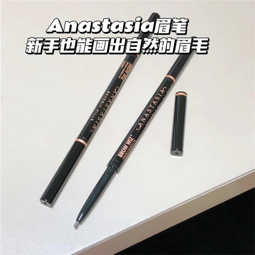 Anastasia/abh双头极细/砍刀眉笔