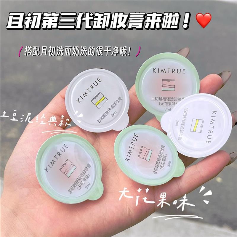 旅行好搭子！且初越桔清颜图片