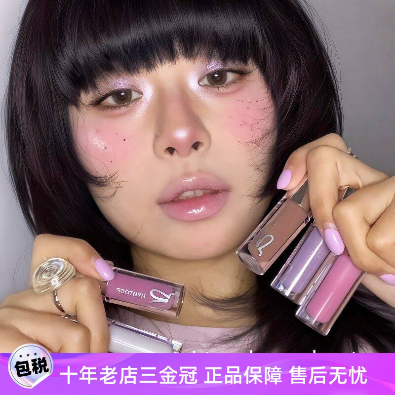 古早灰粉紫色！黑兔唇釉日常淡妆镜面水光肉桂棕裸色口红唇蜜学生