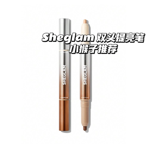 小猴子推sheglam双头修容高光笔
