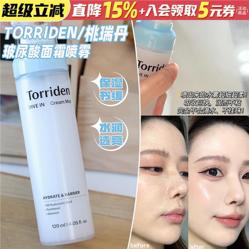 韩女水光肌！toriden桃瑞图片