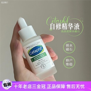 刷酸不翻车！Cetaphil/丝塔芙自修精华液神经酰胺积雪草修护维稳