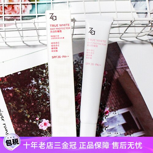 ZA隔离防晒遮瑕三合一