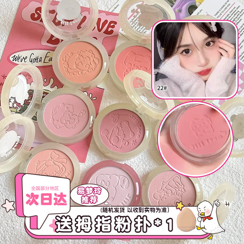 现货jill leen易梦玲同腮红/胭脂