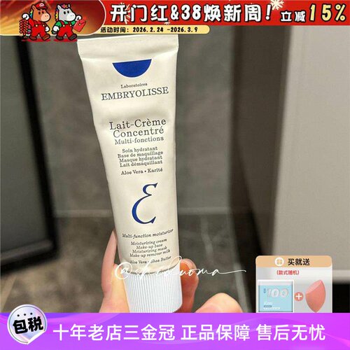 卡粉远离我！EMBRYOLIS妆