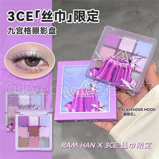 3ce新品九色眼影九宫格眼影丝巾限定系列lavender moon/smoother