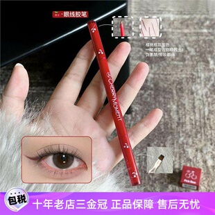 官方正品!Pink bear皮可熊樱桃限定眼线笔胶笔防水持久不晕染女