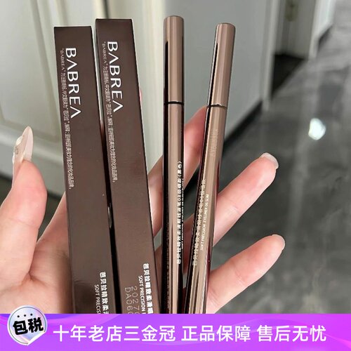 韩国BABREA芭贝拉眼线液笔