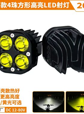 四叶草灯杯款高亮LED电动车灯通用改装越野车射灯12-80V摩托车灯