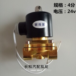 货车卡车24V电磁淋水阀纯铜刹车放水阀降开关4分汽车配件带阻污