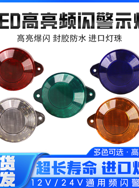 20LED频闪警示灯汽车皮卡大巴货挂车安全信号指示灯爆闪灯侧边灯