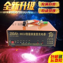 汽车12v24v纯铜全智能通用型充电器1