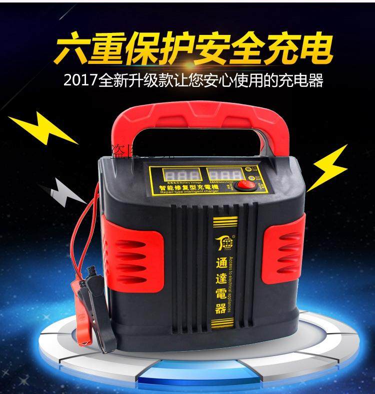 汽车电瓶充电器12v24v摩托车纯铜