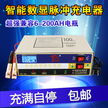 纯铜12v24v伏摩托轿车蓄电池充电器1