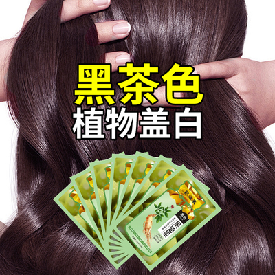染发剂植物官方旗舰店正品黑茶色十大品牌染发膏女天然无刺激纯