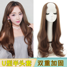 假发女长卷发大波浪长发U型半头套假发片无痕隐形一片式补发网红
