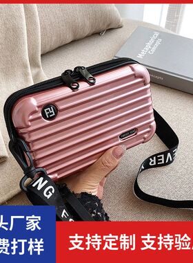 行李箱斜挎pc迷你  韩版新款便携多功能女化妆包化妆包大容量硬壳