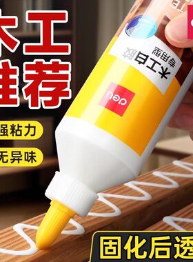 用木工白乳胶胶水环保112白胶JS强力粘修补木材得力粘板材木家具
