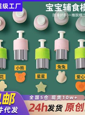 压花饺子馄饨模具云吞面宝宝辅食工具全套模具蝴蝶