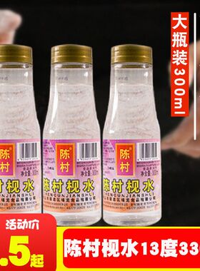 的碱水度食用做水陈村做材料330ml月饼枧广式13视水烘焙月饼