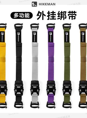 装备行李打包带户外keman扣式插可调节固定hi捆绑带跨境旅行露营