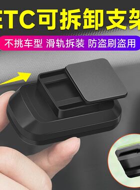 免无卡固定etc代免贴345新款支架背胶神器卡扣插卡可拆卸专用隐藏
