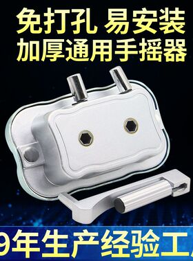维修摇把 器手摇 柄摇配件手摇晾衣架加厚升降免打孔器摇手衣架