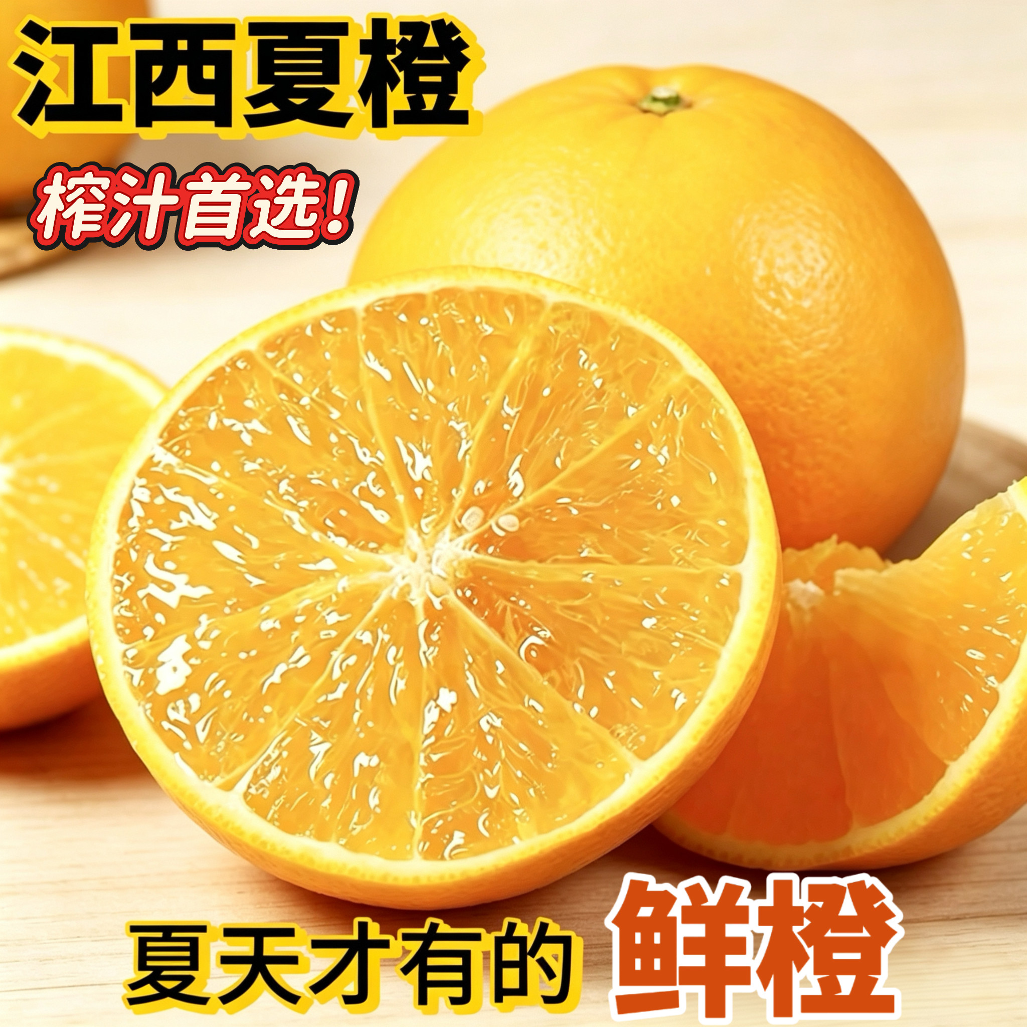 赣南脐橙头茬夏橙当季新鲜精选橙子手剥橙甜橙薄皮多汁现摘现发