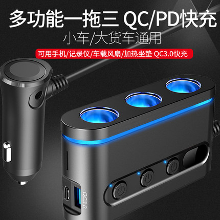 点烟器车载充电器汽车转换插头转换器usb充电头车充点烟口一拖三