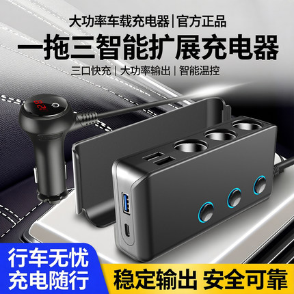 汽车点烟器车载转换插头大功率车充电头一拖三车冲充电器扩展口