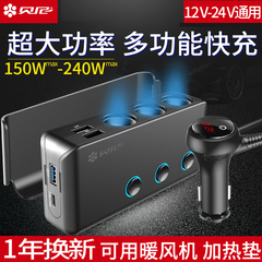 一拖三汽车点烟器车载充电器转换插头充usb快充母座大功率12V24V