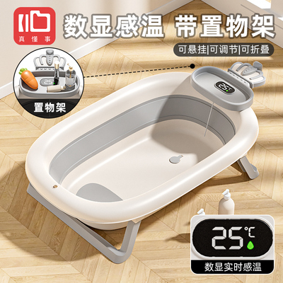 婴儿可坐躺感温浴盆可折叠