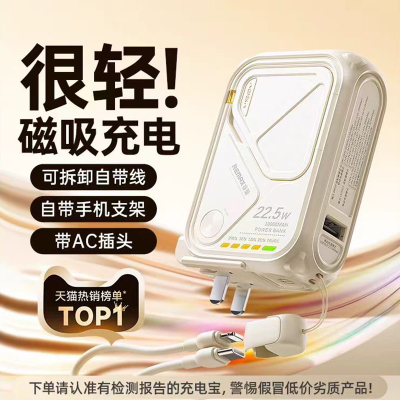 轩浦磁吸款插头充电宝自带线三合一magsafe无线快充适用苹果15华为小米超薄小巧便携移动电源无线充电器