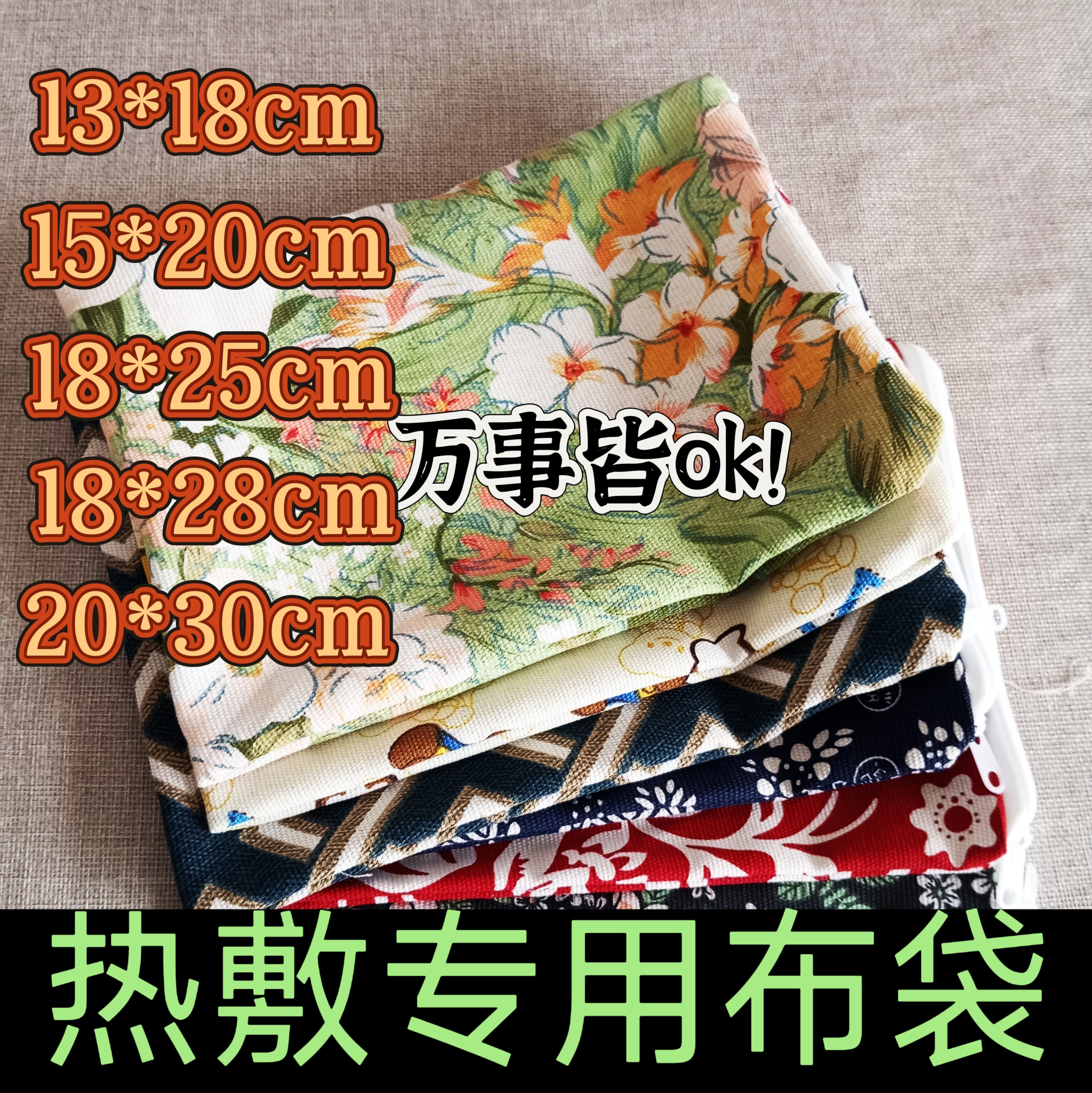 热敷布袋加厚纯棉帆布布袋理疗艾灸粗盐红豆热敷包盐袋布袋定制