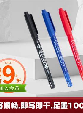 汉唐油性记号笔水彩绘画笔油漆勾线笔书写笔批发记号笔小双头光盘笔细头马克笔儿黑色描边美术划线速干防水笔