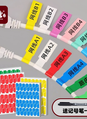 汉唐网线标签不干胶贴纸a4防水耐撕手写数据线标识贴光纤网络工程布线空白标签打印纸白色线缆标签纸HT-84026