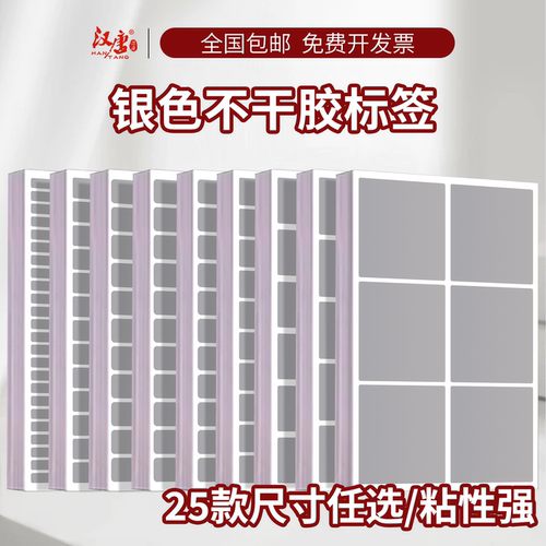 哑银不干胶标签打印纸A4银色贴纸