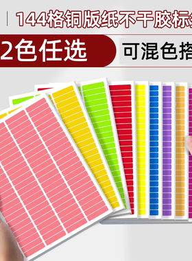 汉唐a4不干胶标签打印纸蓝色激光空白自粘性贴纸学校姓名分类标签贴彩色铜版纸30*10mm可印刷logo定制HT-4009