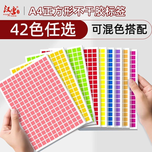 汉唐正方形不干胶标签打印纸a4彩色铜版 40mm手写数字标签纸楼盘销控标记贴月份贴纸口取纸 纸方块10
