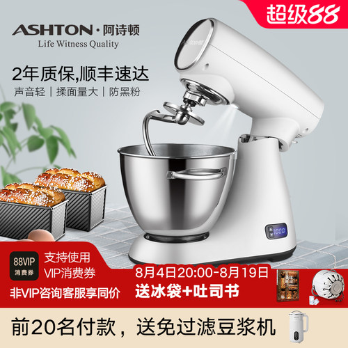 阿诗顿自动和面机A5防黑粉防卡桶