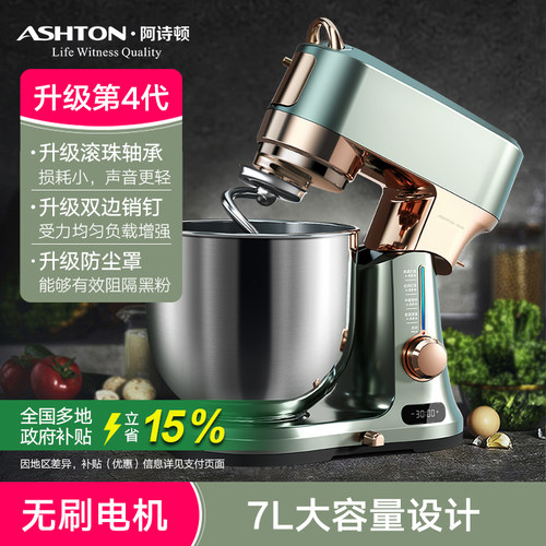 阿诗顿厨师机X7家用和面机