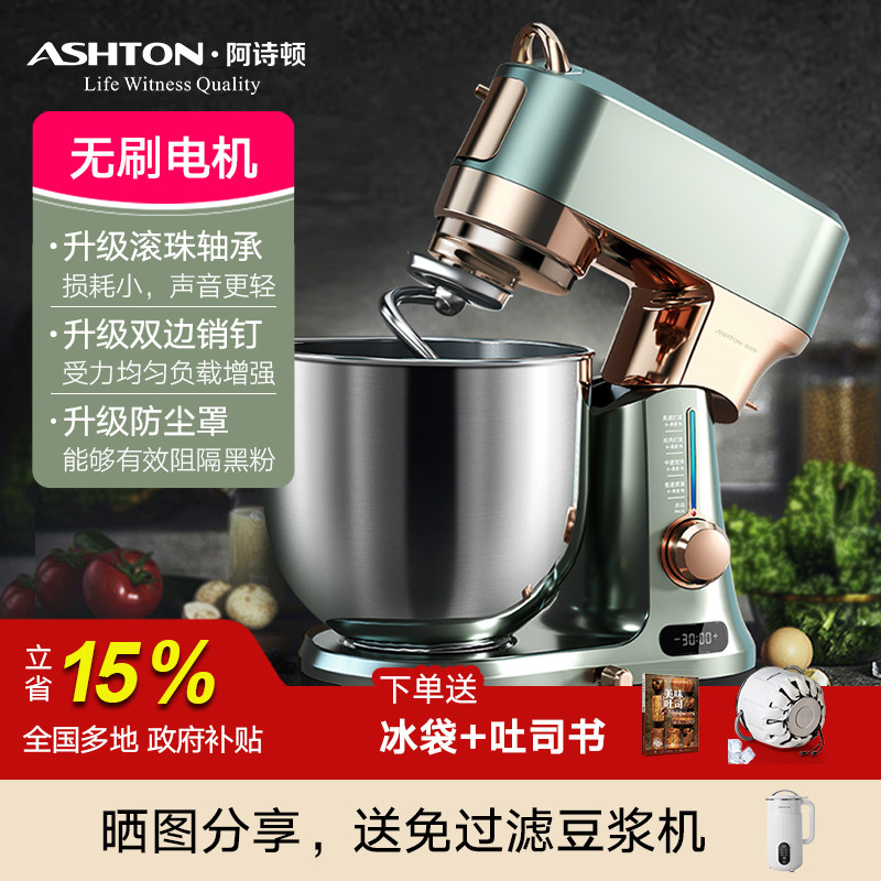 Ashton阿诗顿厨师机X7家用7升和面机静音自动多功能揉面机