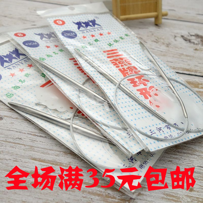 三燕不锈钢环形针43厘米毛衣毛线长短型编织工具套装