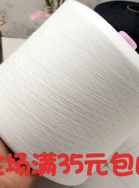 优质602高速缝纫机线黑白色码边线锁边线聚酯纤维502细电脑绣花底