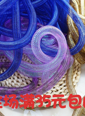 16mm炫彩弹力扭曲造型管半透立体网纱管创意手工DIY配饰服装辅料
