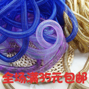 16mm炫彩弹力扭曲造型管半透立体网纱管创意手工DIY配饰服装 辅料